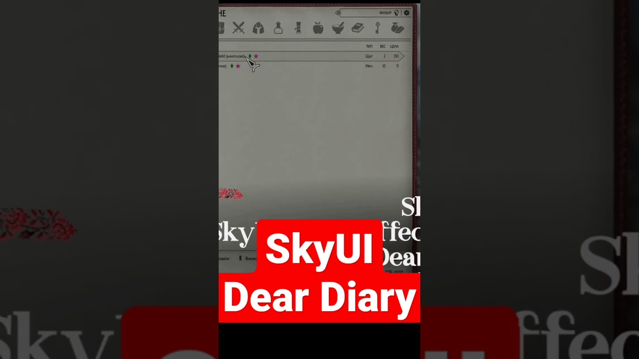 Моди на Skyrim // SkyUI