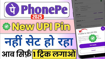 Unable to set upi pin problem//How to solve unable to set upi pin in phonepe ,new trick launch 