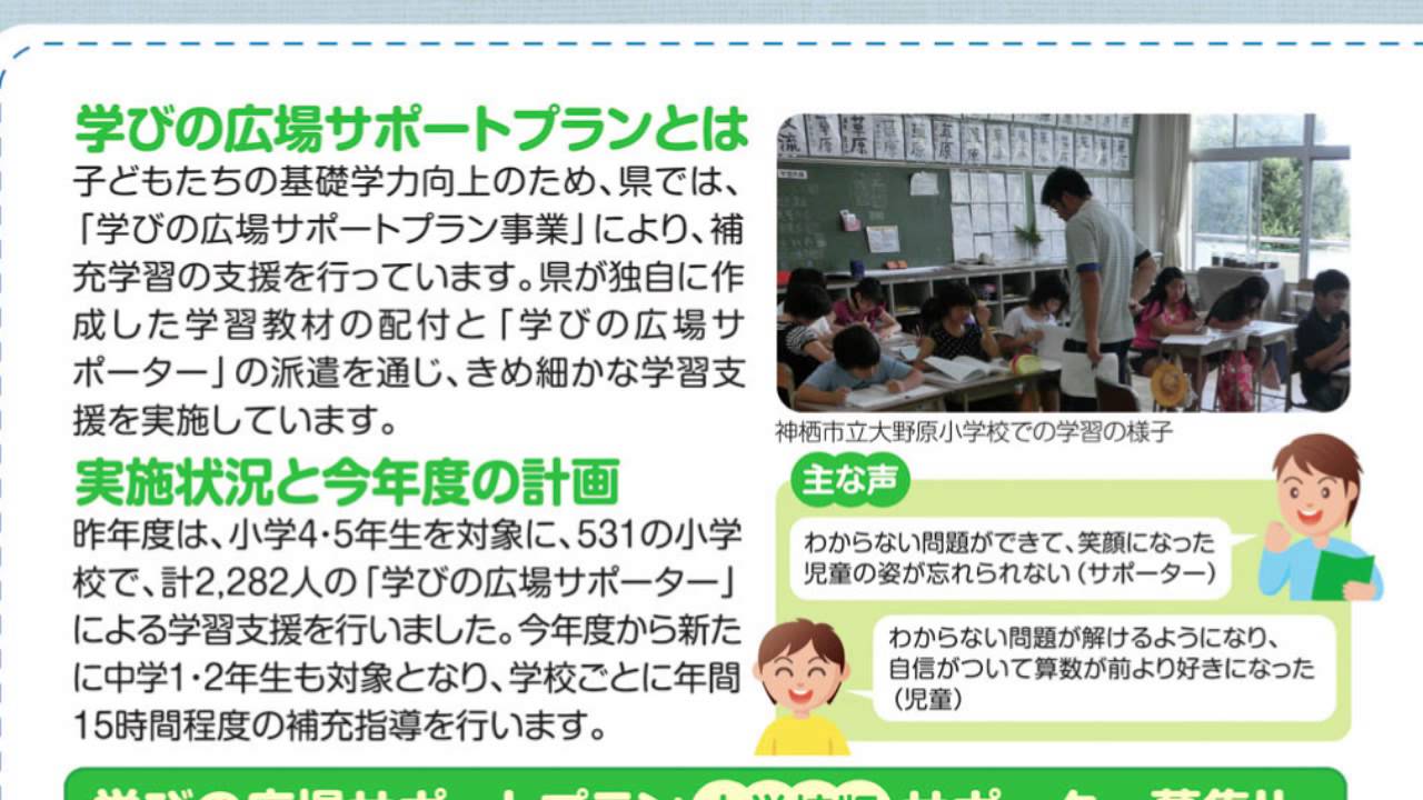 茨城県広報紙 ひばり 平成27年7月号 Youtube
