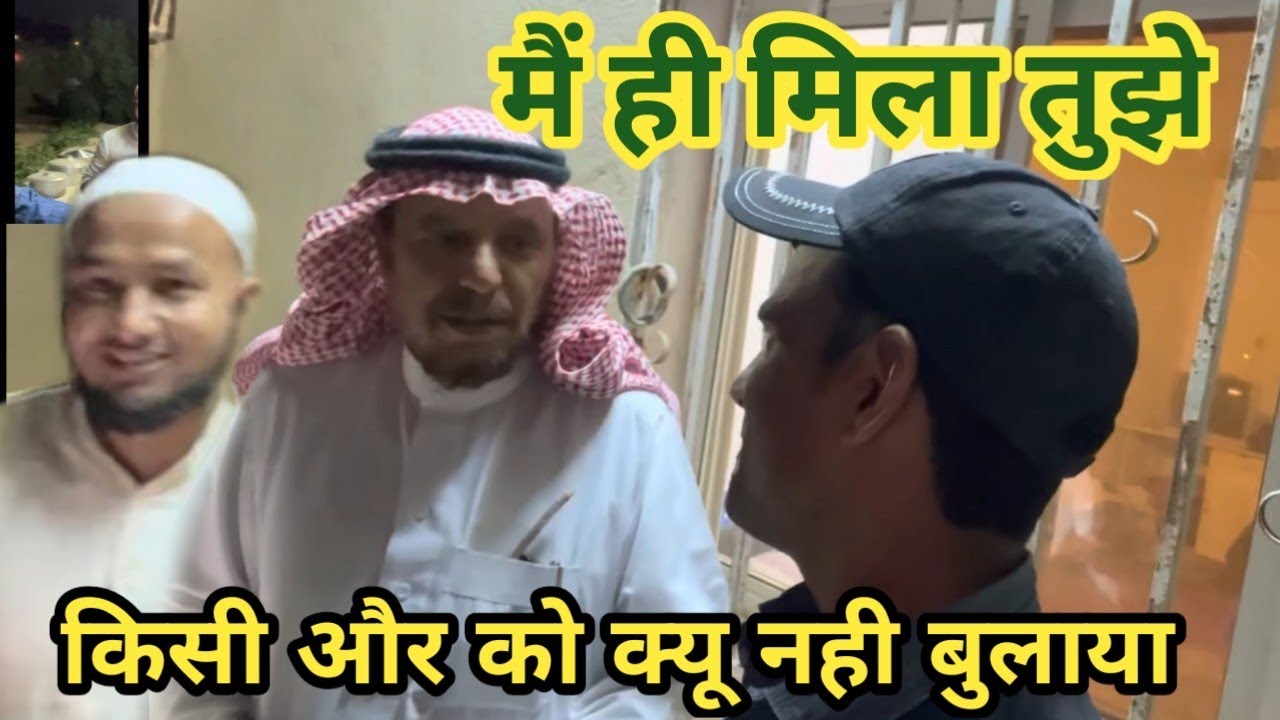 आज मिला मेरा पहला अरबी कफील / arbi kaafil kaise hote hain / Vlog Ask