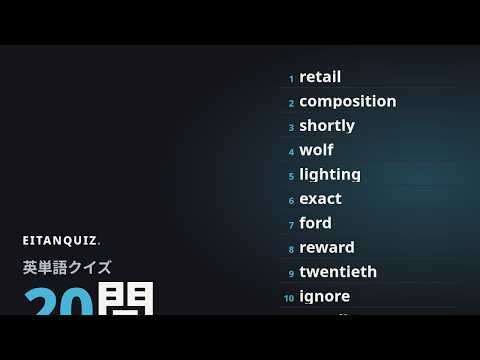requirement の英単語解説動画