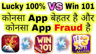 Lucky 100% App VS Win 101 App VS Teen Patti Master | Teen Patti Gold | Who is The Best App? screenshot 4