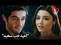 أعد مراد مفاجأة عيد الحب لحياة الحب لا يفهم الكلمات