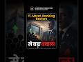 बड़े Sectors मे धमाका! #it #metal #banking #shorts