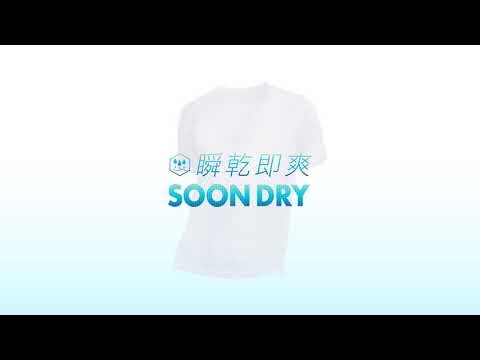 『SoonDry瞬乾即爽』吸排透氣男女涼感背心