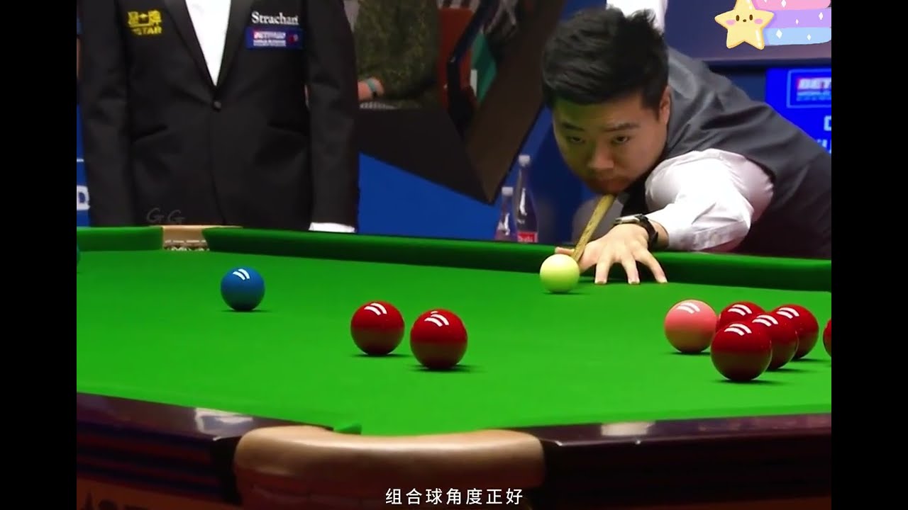 【斯诺克之家】連輸兩局後奮起直追，主動權拿捏到位，強勢掰平比分
