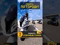 Гонки на мотоциклах #мото #мотоцикл #motovlog #тренды #reels #youtubeshorts #moto #motorcycle