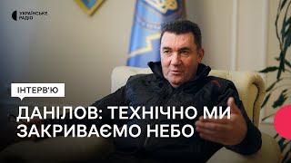 Олексій Данілов: Новітні системи ППО закривають небо, в першу чергу, над критичними об’єктами