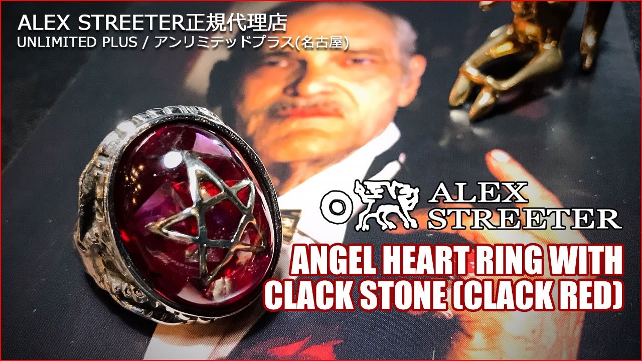 アレックスストリーター Alex 酸っぱく Streeter エンジェルハート 