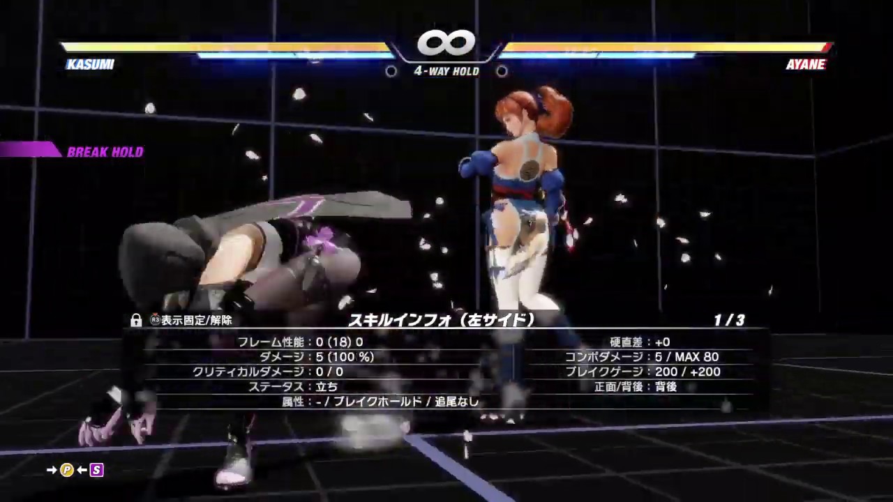 ｄｏａ６ やわらか解説 ﾉwﾉ Oo 格ゲー初心者向け攻略 Fumitom Blog ふみとむ ぶろぐ