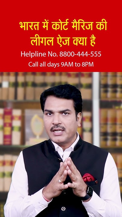 latest-laws-by-supreme-court-for-marriage-age-in-india-required