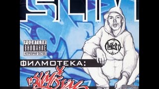 Slim – „Филмотека: Slimisimo” – 2002