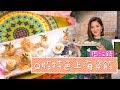 母親節呈獻 | Q版特色上海粢飯 | 周汶錡