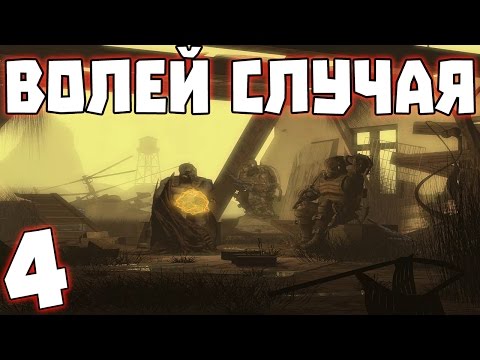 S.T.A.L.K.E.R. Волей Случая #4. Лаборатория Х-8