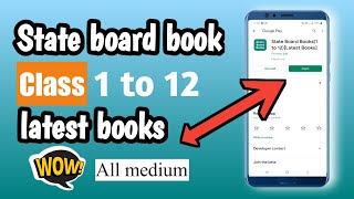 State board book App || हर मीडियम की लेटेस्ट बुक || Class 1 to 12 || share this app screenshot 1