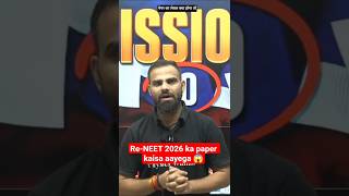 Re-NEET 2026 Paper Level | Last 30 Days Strategy For Re-NEET 2026 | MR Sir Re-NEET 2026 Study Plan
