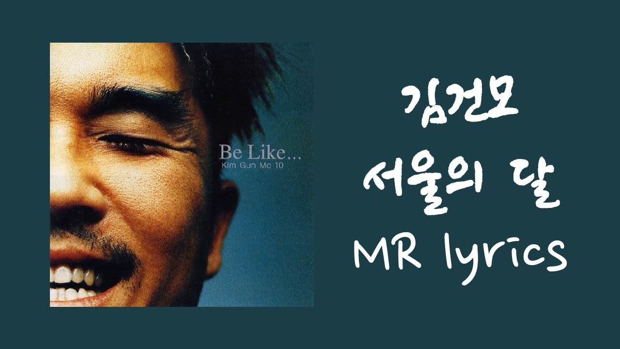 Mr] 서울의 달 - 김건모 - Youtube