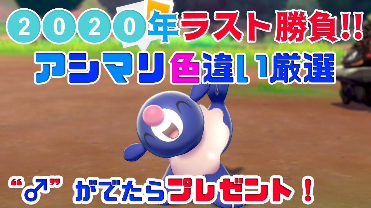 色 違い 厳選 時間 色違い 入手困難色違いポケモンランキング ベスト5 ポケモン 17年版 Club Shiny S Blog