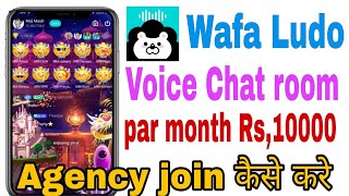 Wafa-Ludo Voice Chat Room App || Wafa app me agency join kaise kare | How to Earn money Wafa App . screenshot 1