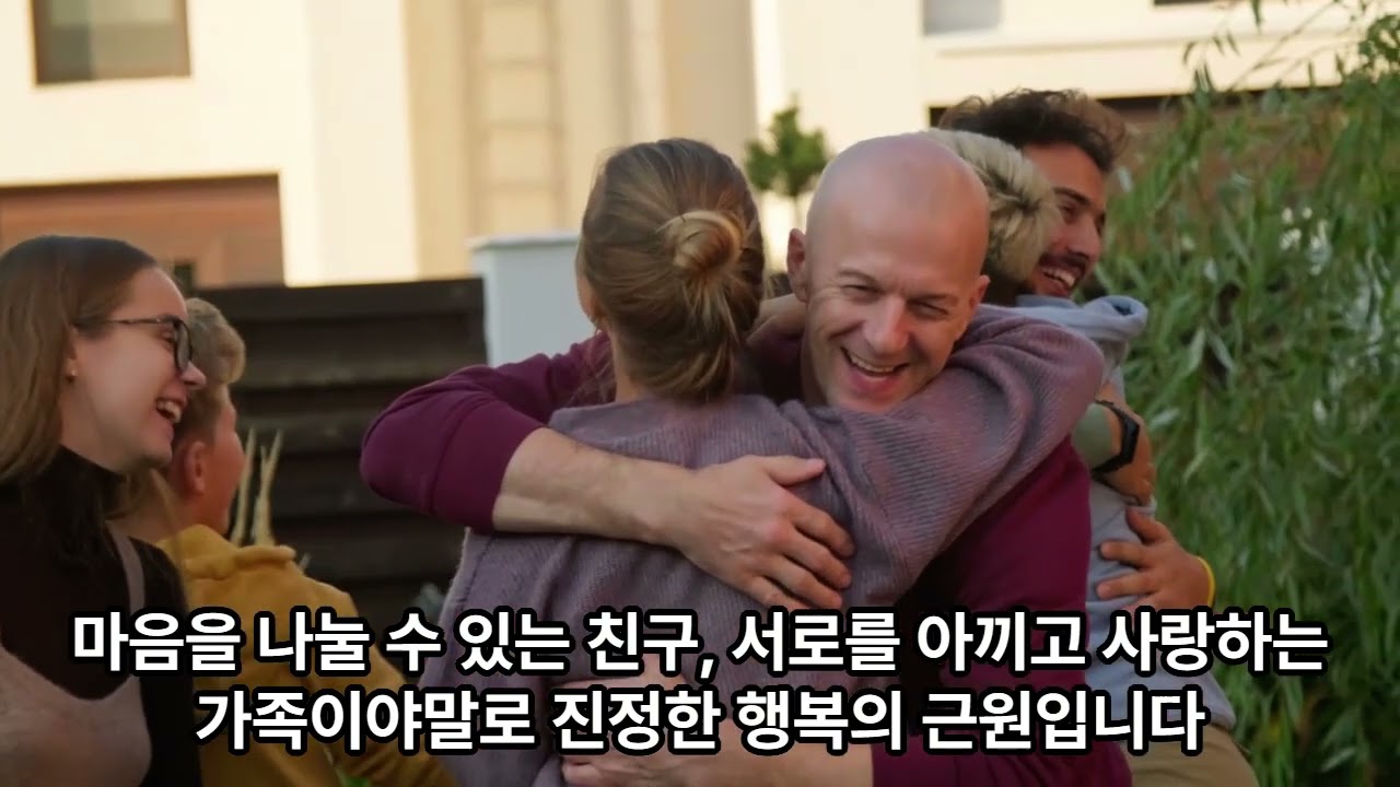 사랑과 우정은 계산하지 않는다