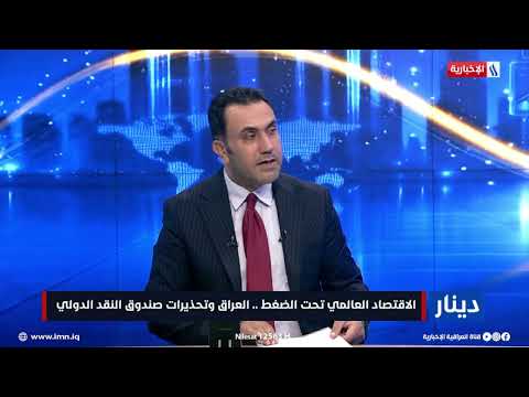 مازن السعد: مؤسسات الدولة تتجاهل التقارير الدولية رغم شفافيتها
