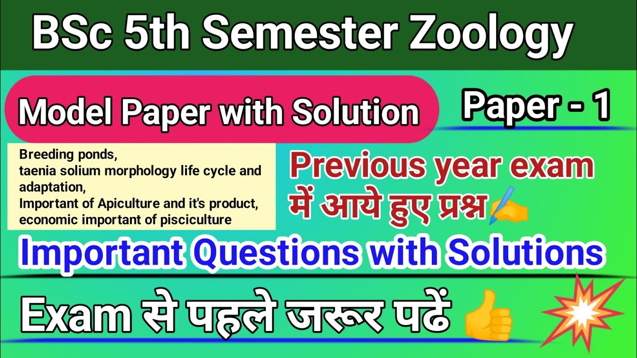 BSc 5th Semester Zoology Paper 1 Important Questions #bsc5thsem # ...