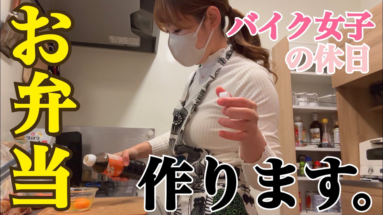 A bento touring trip for biker girls. - YouTube