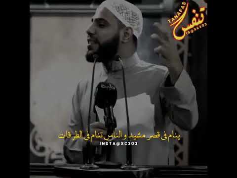 محمود الحسنات تنام عيناك والمظلوم منتبهآ يدعو عليك وعين الله لم تنم