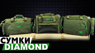 Обзор сумок Carp Pro DIAMOND Carryall, Multi Bag и с откидным столиком!