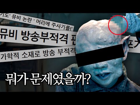 ENG 뮤비해석 너무 잔인해서 방송부적격 판정을 받은 뮤비ㅣ써니힐 기도 