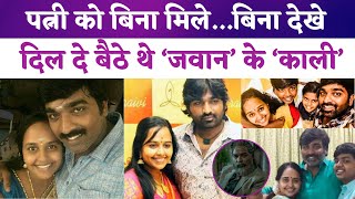 Vijay Sethupathi Real Life Love Story | Jessy Sethupathi | Jawan | Shreeja Sethupathi |