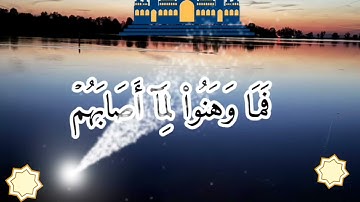 وما كان لنفس أن تموت إلا بإذن الله سورة آل عمران