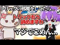 【ブチギレ】トリックの邪魔しすぎて大喧嘩になりました…【フォートナイト/Fortnite】