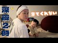 【まったり】寝て欲しいママvs寝たくないおもちくん【1歳8ヶ月】