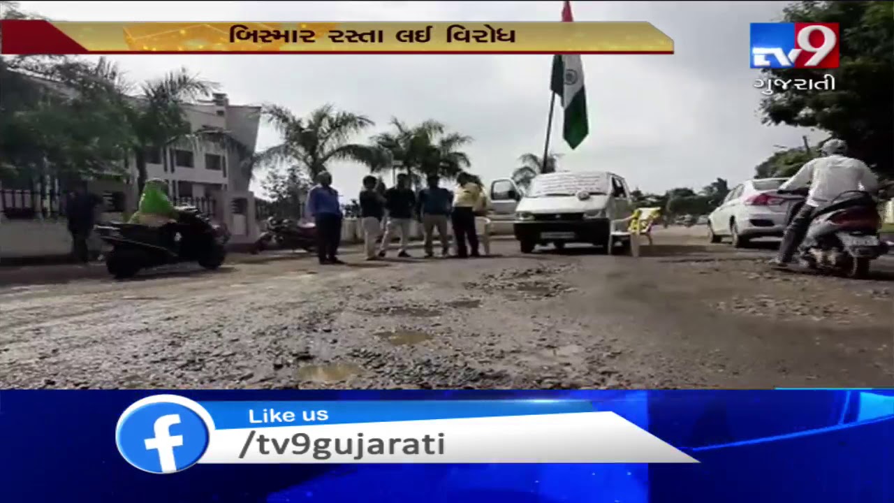 Youth unfurls tricolor at collector office road  in Bharuch to stage protest against potholes | TV9
