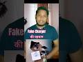 duplicate charger ko kaise pehchane | fake charger | original charger #electric #technology #charger