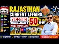 Rajasthan Current Affairs January 2026 | 50 Most important one liner #Rajasth #JanuaryCurrentAffairs