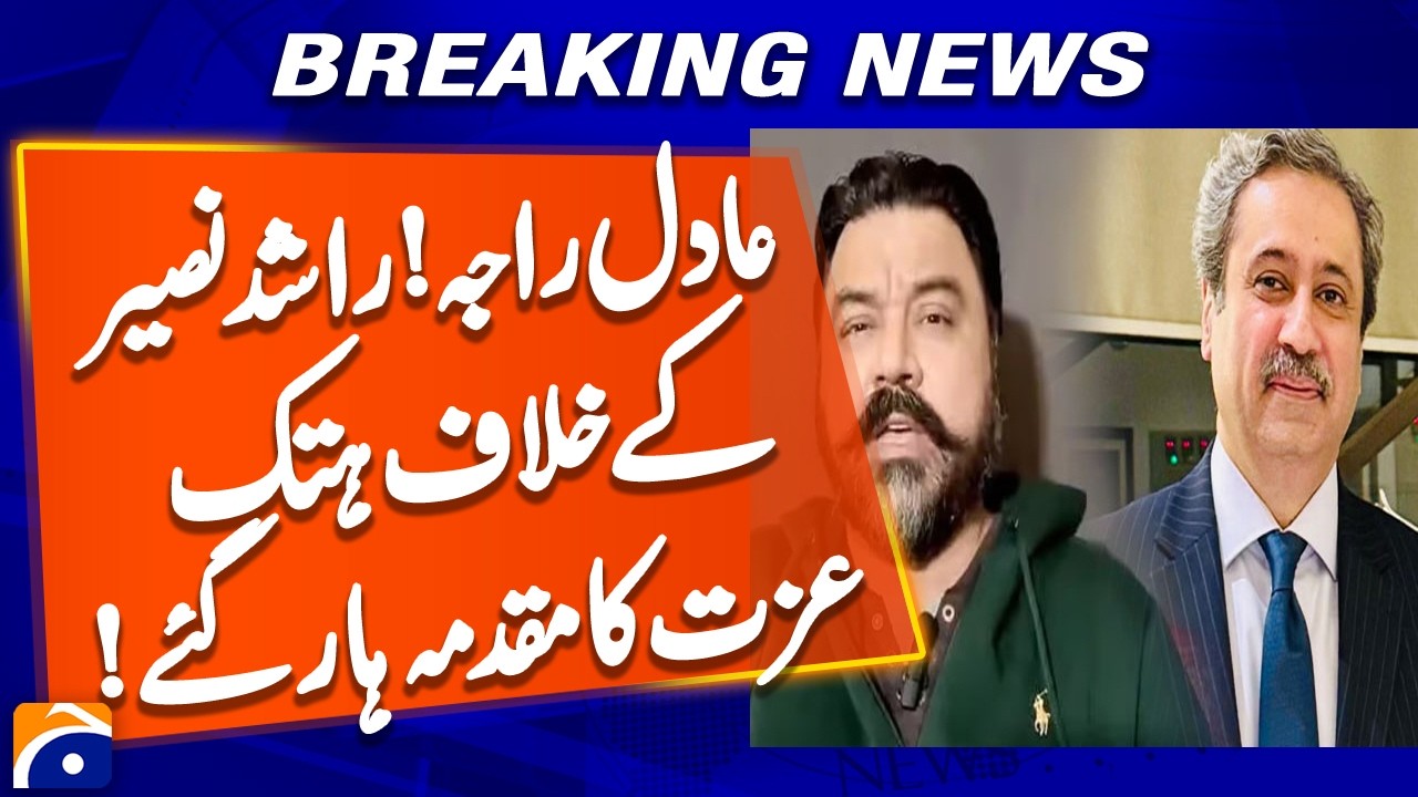 Major (retd) Adil Raja loses defamation case against retired Brigadier Rashid Naseer on all grounds