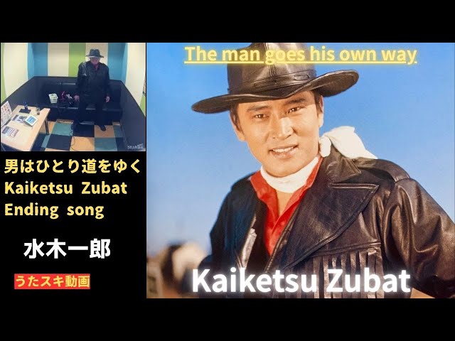 Otoko wa hitori michi wo yuku / Ichiro Mizuki (Copy) - YouTube