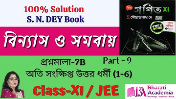 Class 11 Maths Chapter 7B Important Questions | [ Bharati Academia ]