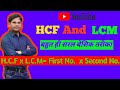 Finding Product Using HCF and LCM #maths #youtube #trending
