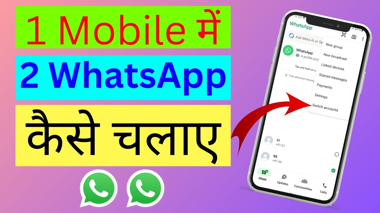 Ek Phone me Double Whatsapp Kaise Chalaye | How to Use 2 Whatsapp in ...