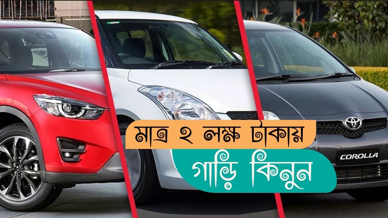 Second Hand Car YouTube second-hand-car-youtube