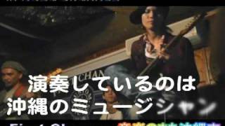 Firstchance ファーストチャンス 沖縄から音楽のまち沖縄市を紹介 M Kozaブログ