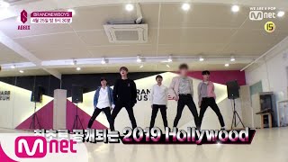 BRANDNEWBOYS [예고/2회] NEW FACE 전웅 전격 공개! 그리고 드디어 시작된 데뷔 미션 평가! 190425 EP.2