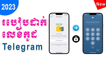 របៀបដាក់លេខកូដ​Telegram , how to turn on passcode on telegram