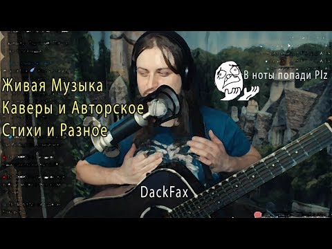 Учимся петь любимые песни, без заказа. Живая музыка гитара, общение квартирник. Пикник, БГ, Х забей.