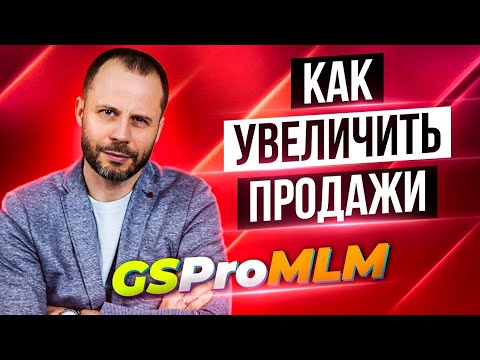 Как увеличить продажи? Психология продаж.