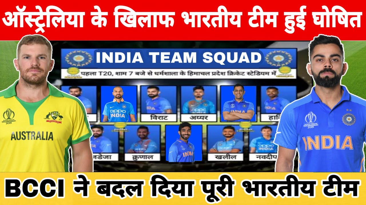 india squad for australia tour