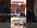 曾國藩痛罵自己是禽獸！@57History #shorts